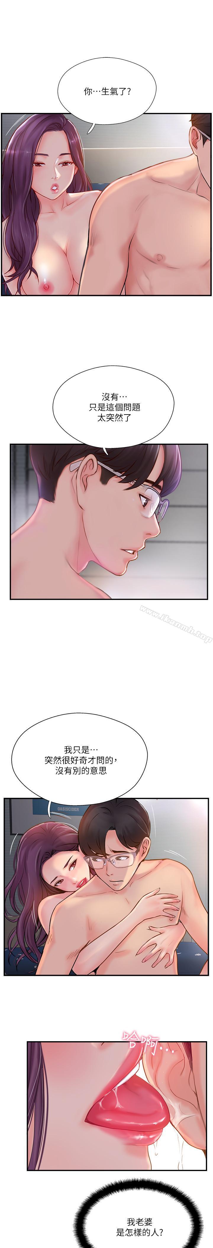 第13話-淫蕩的化身 - 第30.jpg页