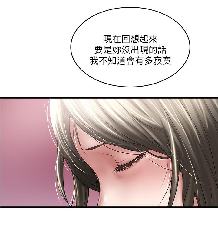 第85话-反击的序章 - 第15.jpg页