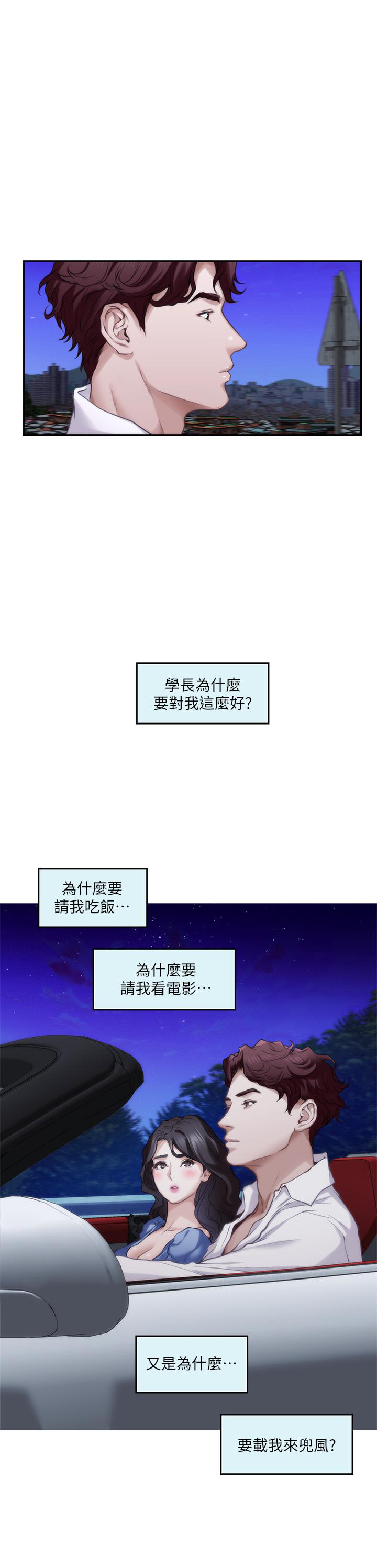 第87话-正彬学长家竟然这么有钱 - 第7.jpg页