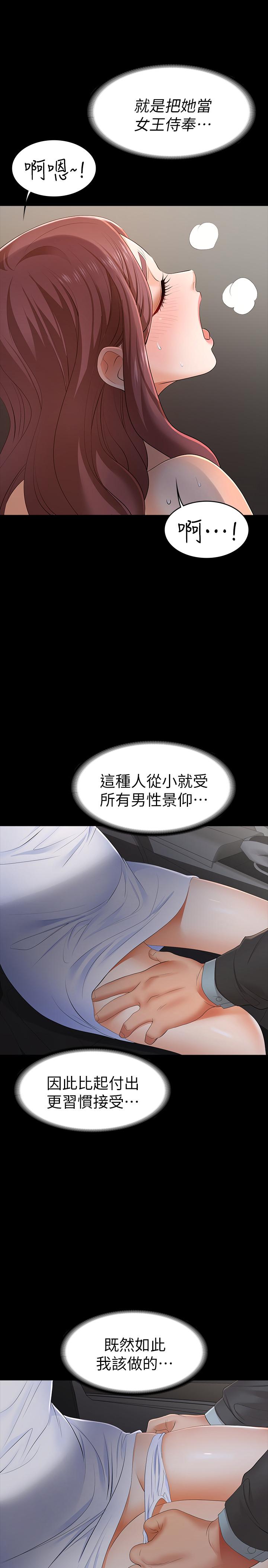 第13話-服侍女王的方法 - 第34.jpg页