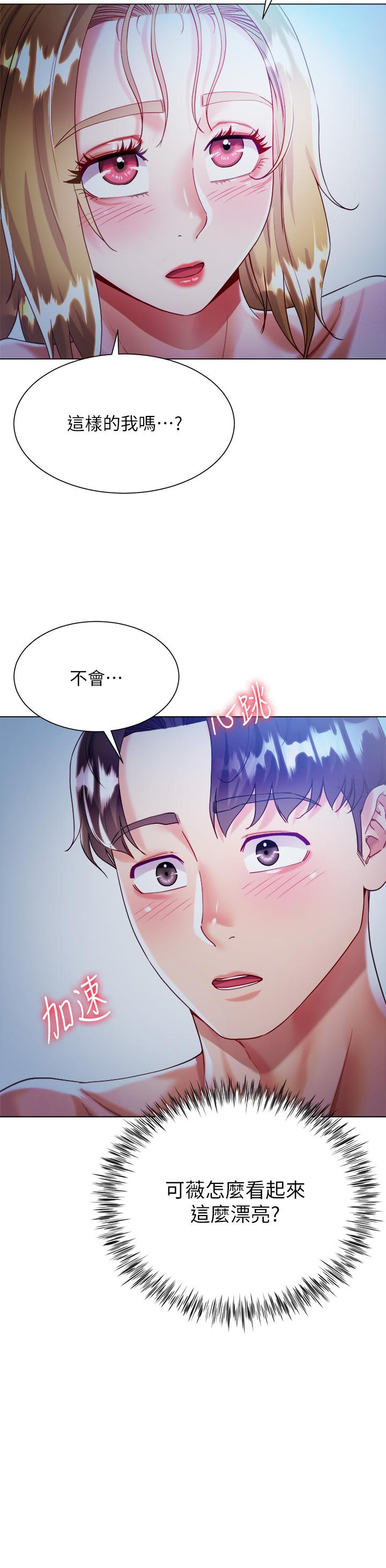 第19話-老闆的肉棒好舒服 - 第15.jpg页