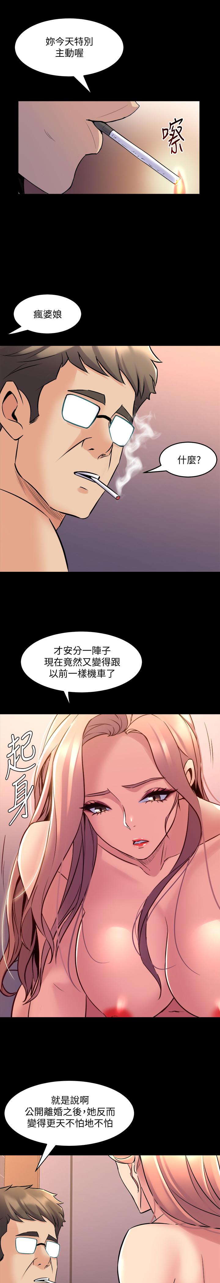 第65话 吃你比吃饭重要 - 第11.jpg页