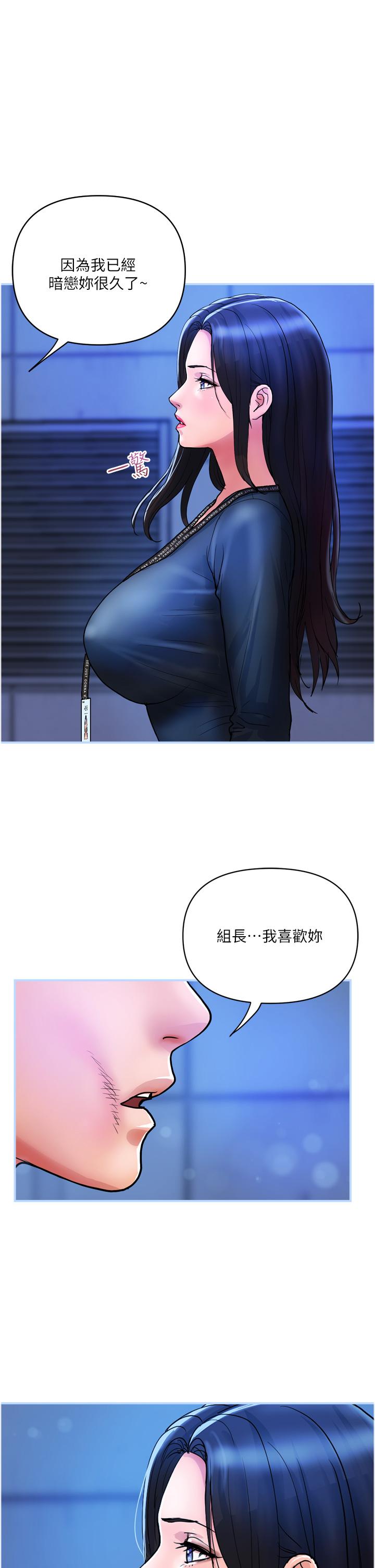 第22话-思嘉的制服诱惑 - 第1.jpg页