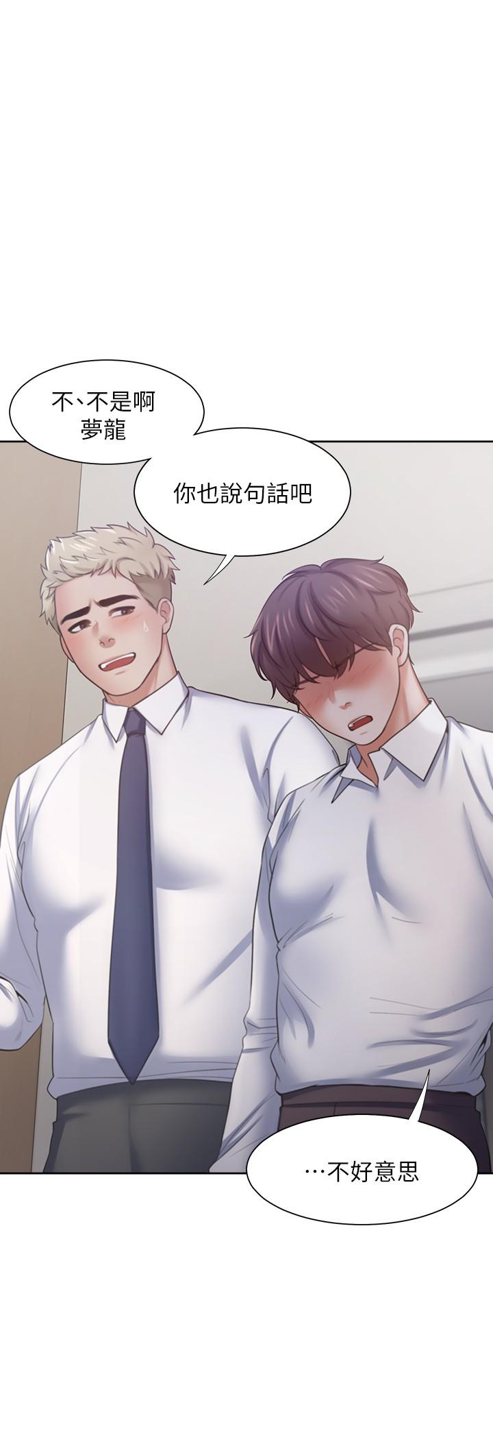 第55话-这不就是你想要的吗 - 第28.jpg页