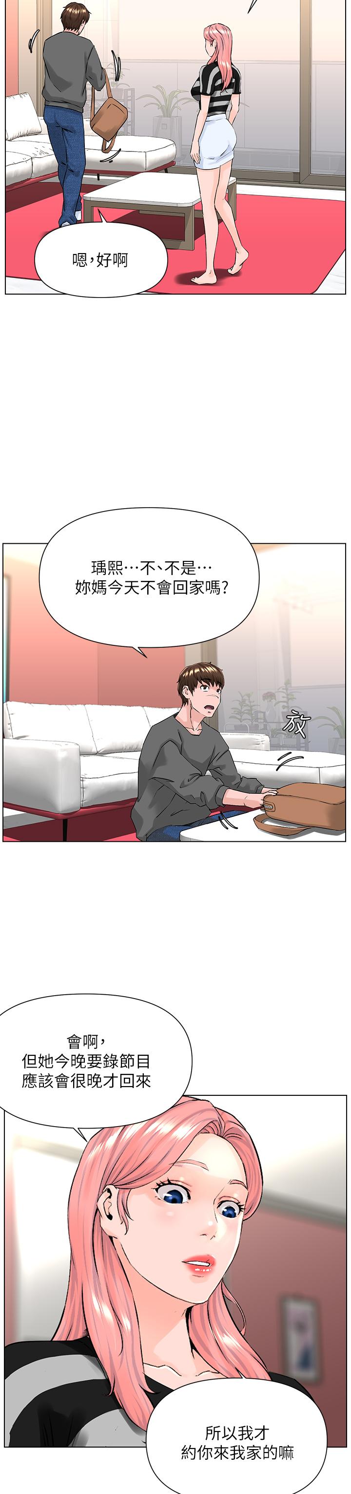 第11話-夏琳的大膽挑逗 - 第19.jpg页