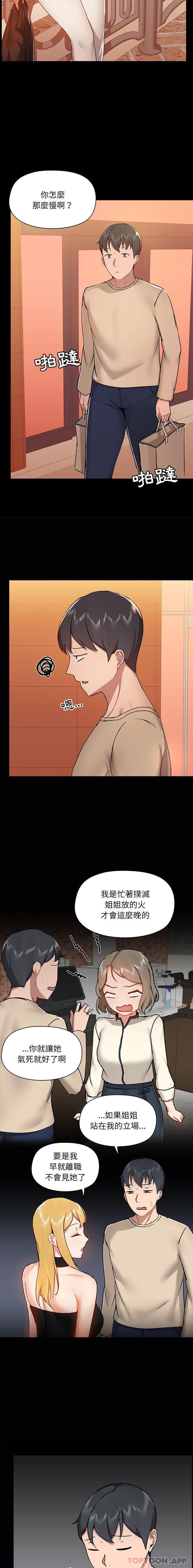 第38话 - 第4.jpg页