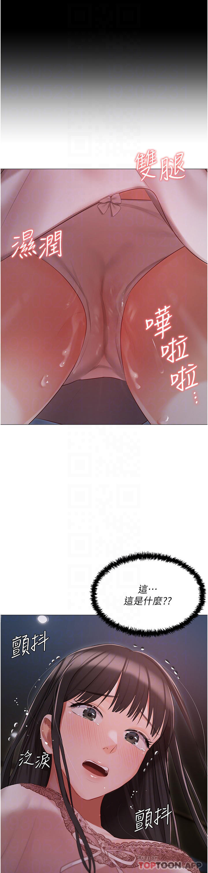 第16话-我也…想被插… - 第4.jpg页