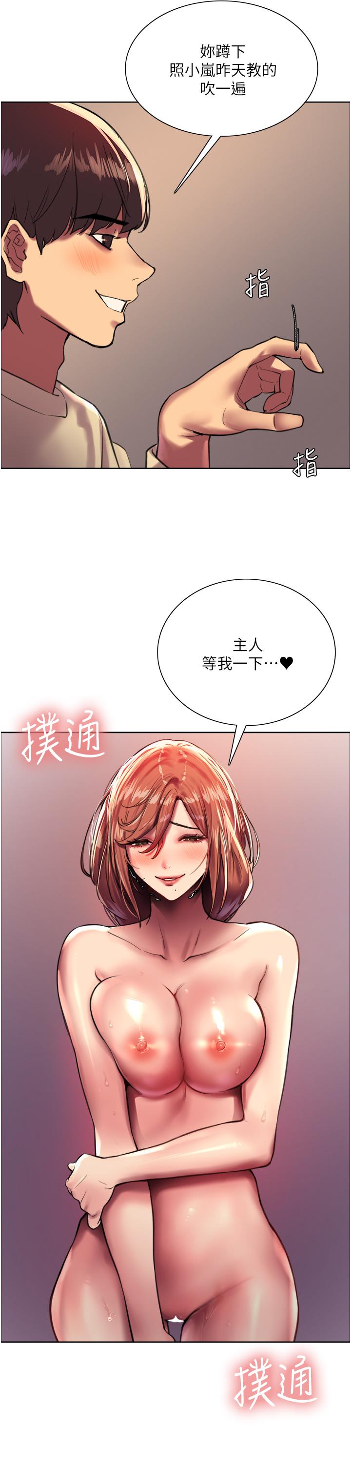 第22話-為什麼我會覺得舒服 - 第17.jpg页