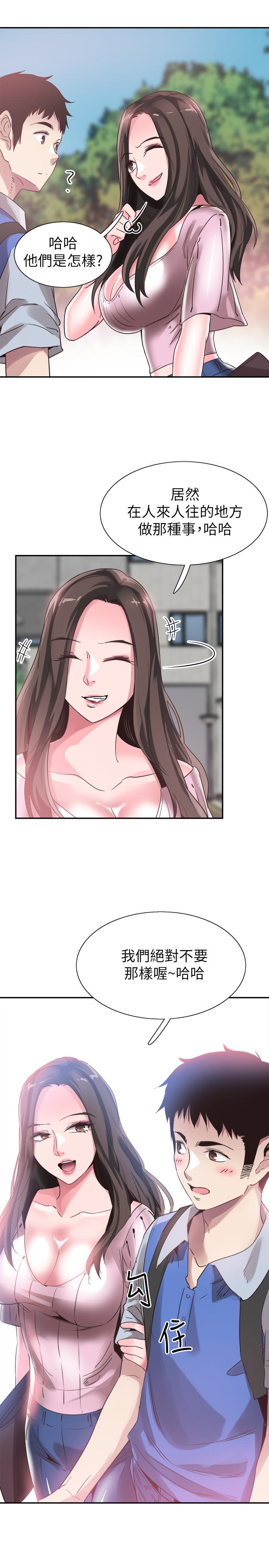 第45话-深陷晓箐的魅力中 - 第11.jpg页