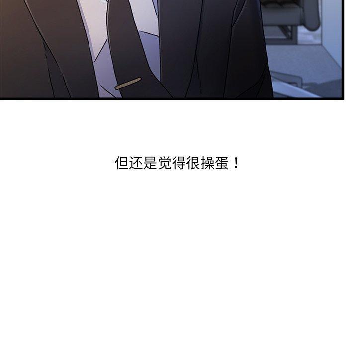 第 24 话 - 第95.jpg页