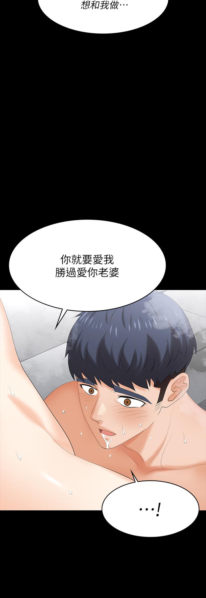 第80話-如果你聽話，就給你插 - 第34.jpg页