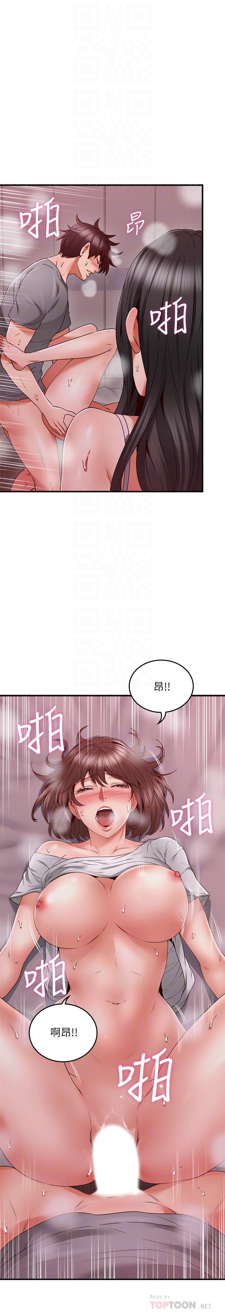 第59話-以為永無止境的極樂時光 - 第8.jpg页