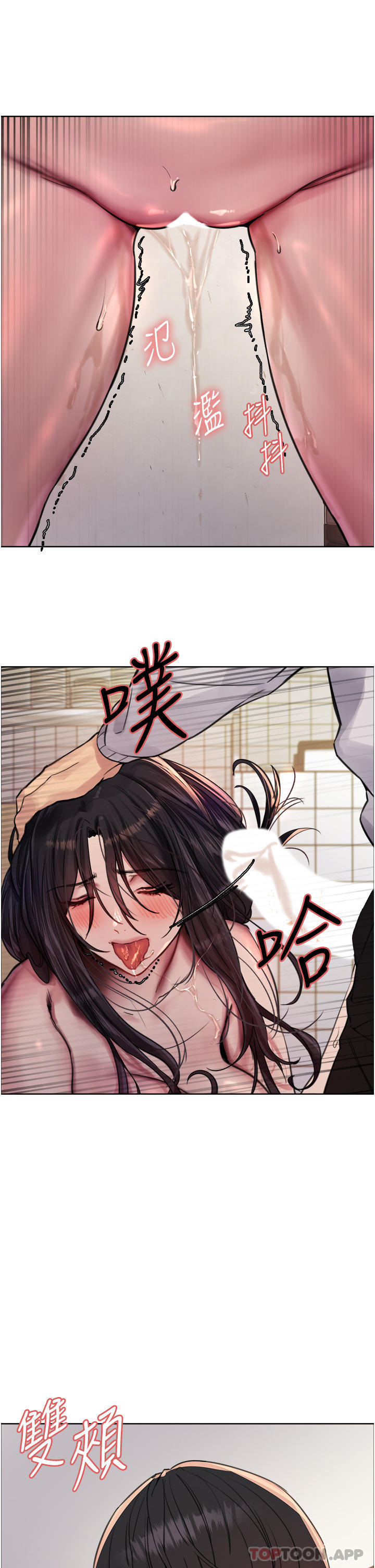 第52话-越干越淫蕩的人妻 - 第14.jpg页