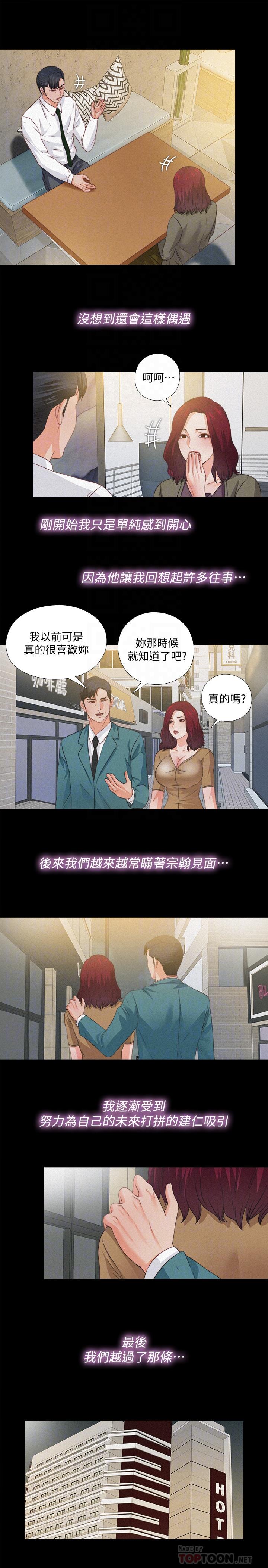 第36話-隱藏的真面目 - 第14.jpg页