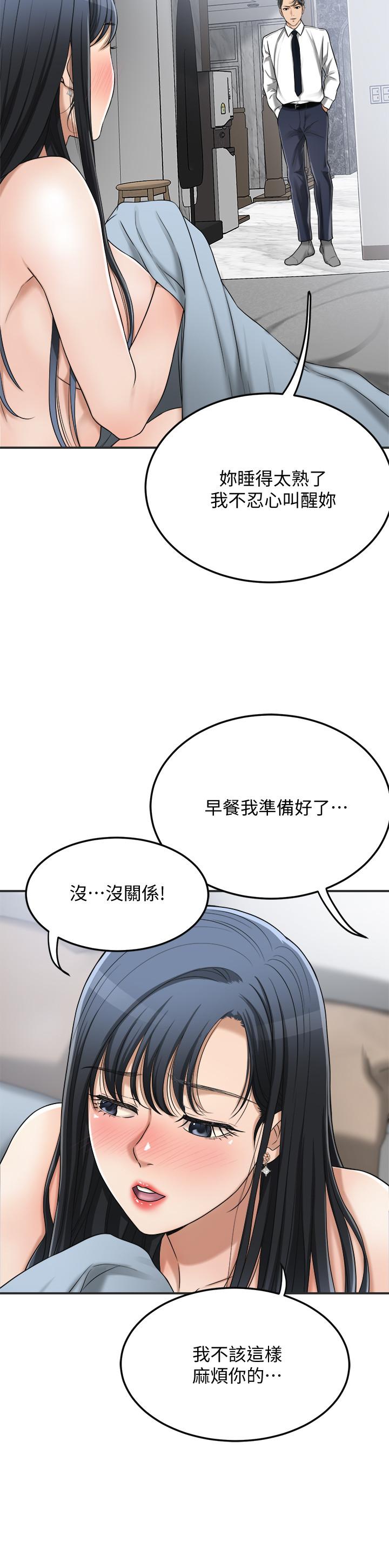 第43話-裸體圍裙的驚喜晚餐 - 第13.jpg页
