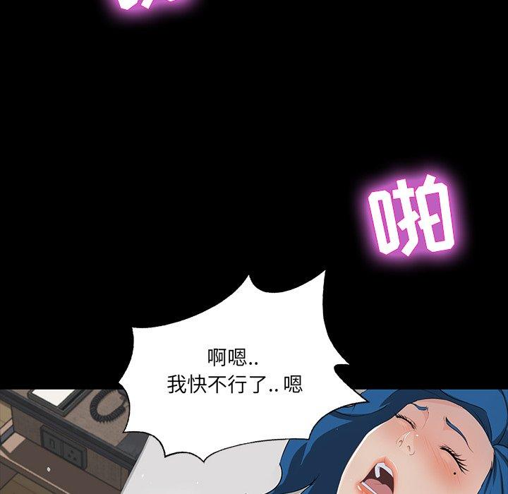第 13 话 - 第95.jpg页