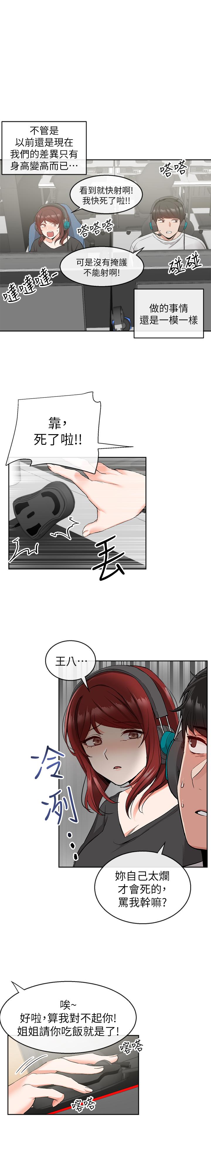 第11話-瑜欣的誘惑 - 第7.jpg页
