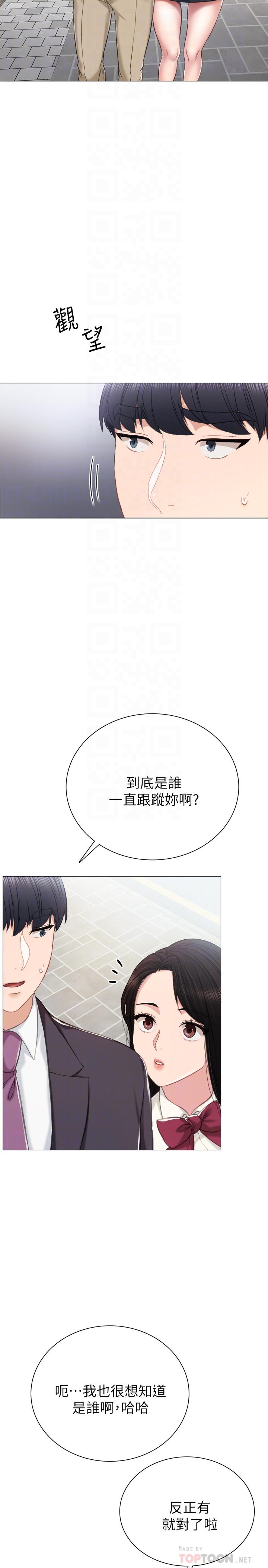 第40話-令人好奇的世籮 - 第12.jpg页