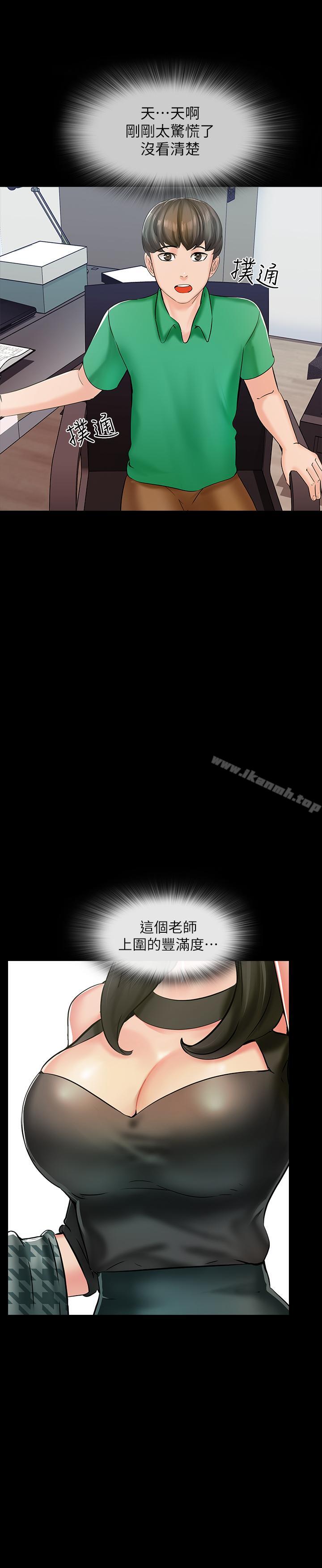 第14话-老师的破格提案 - 第7.jpg页
