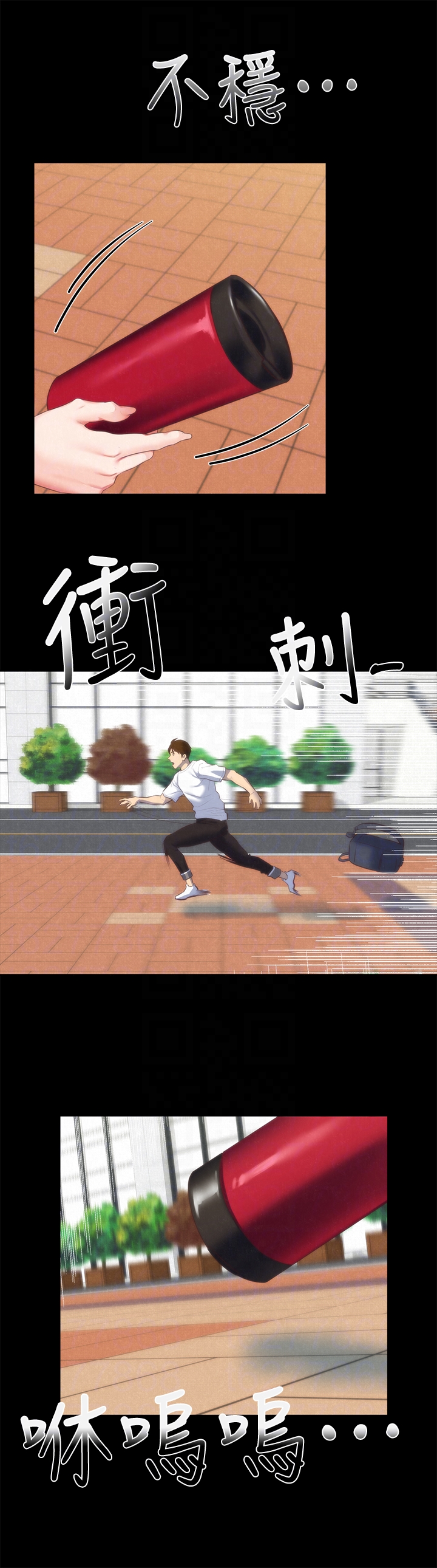 第12話-貪戀彼此的年輕情侶 - 第23.jpg页