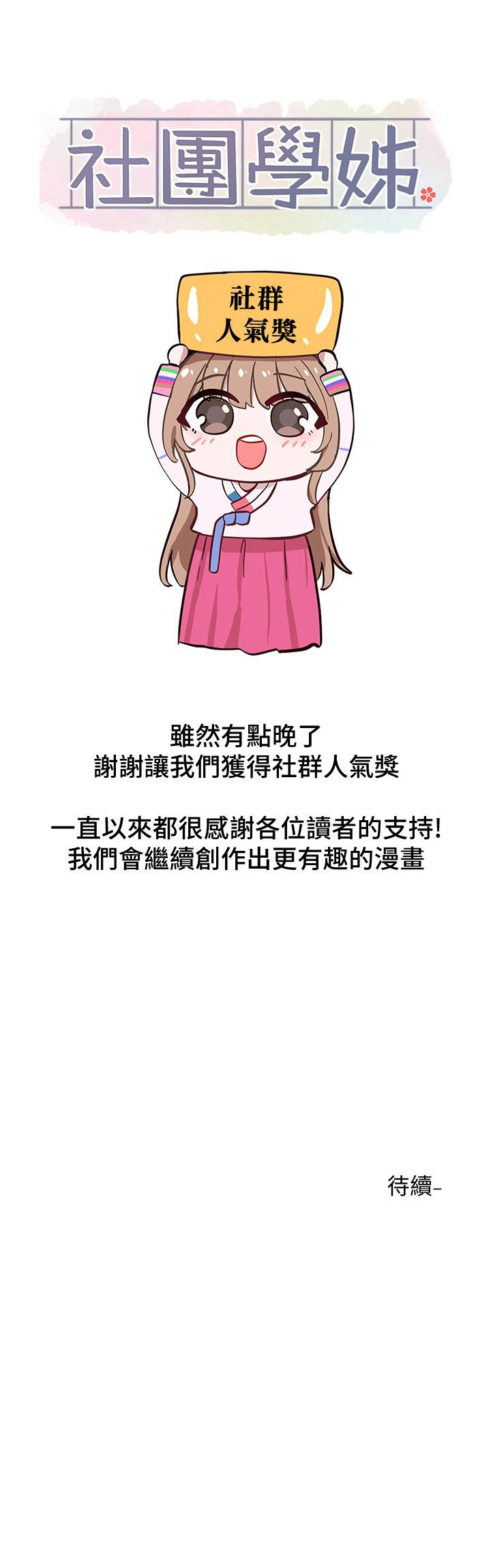 第65話-心臟撲通撲通的狂跳 - 第46.jpg页