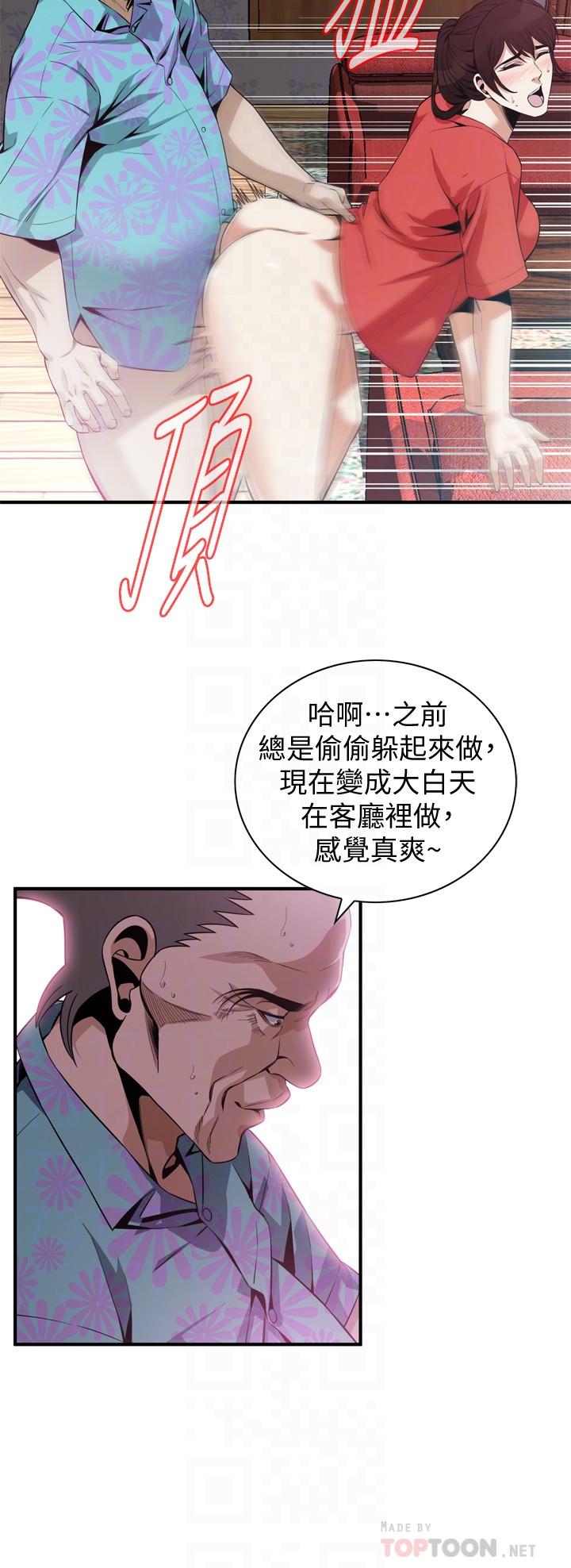第175話<第3季>-親家閨女，嚐嚐老衲的棒子吧 - 第16.jpg页