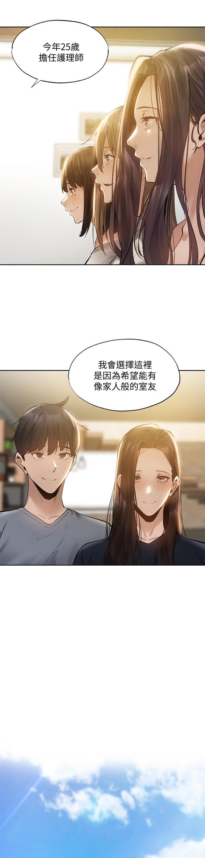 第64話-最終話-“性”福的合租生活 - 第44.jpg页