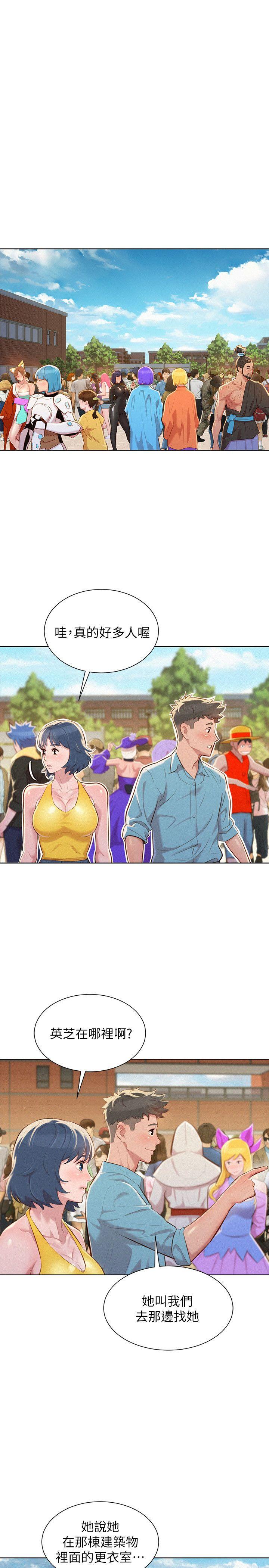 第39话-吃醋的多熙姊 - 第23.jpg页