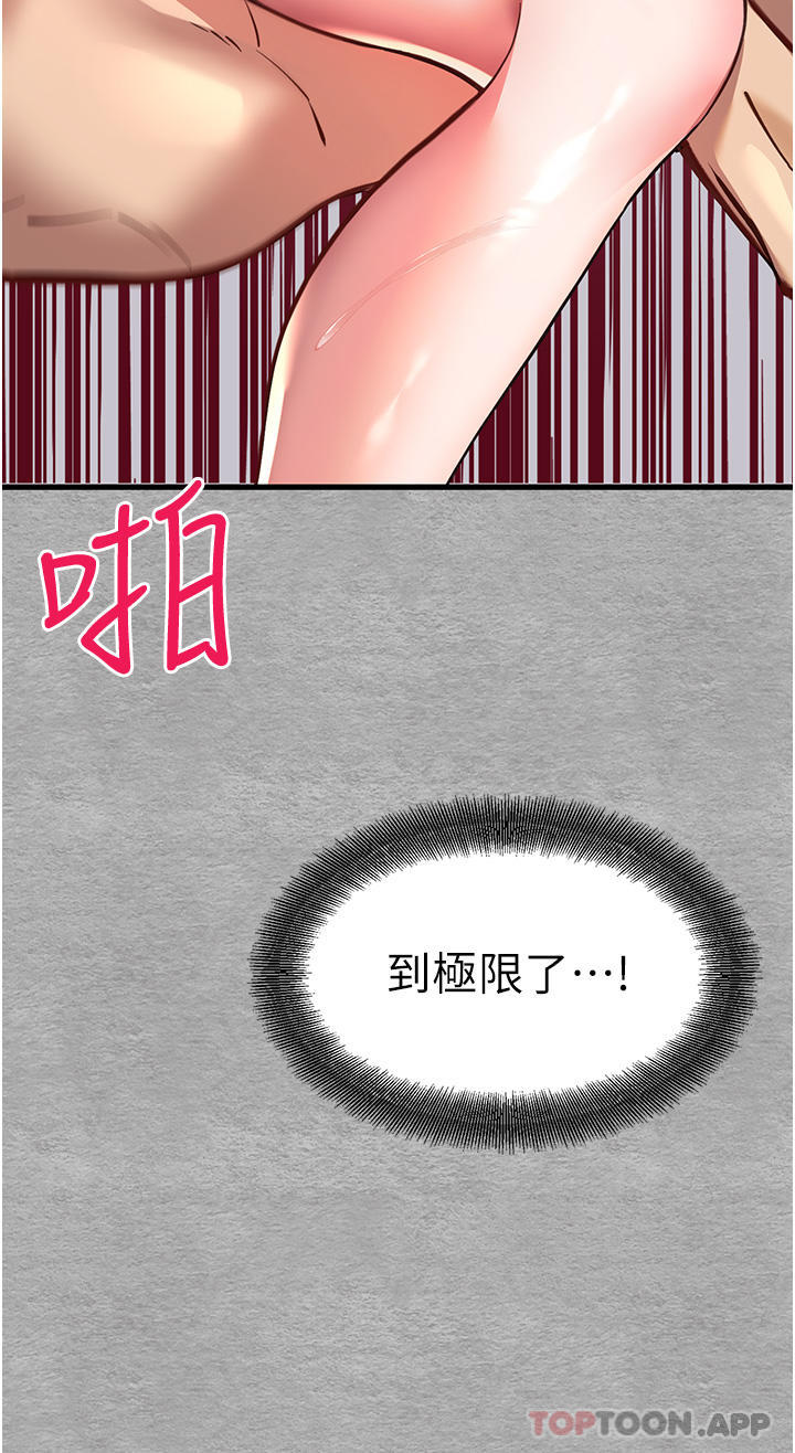 第5话-被陌生男子插到高潮了♥ - 第18.jpg页