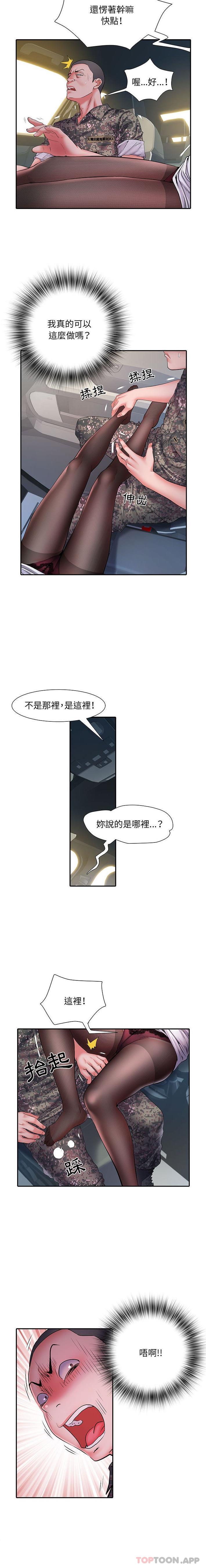 第17话 - 第15.jpg页
