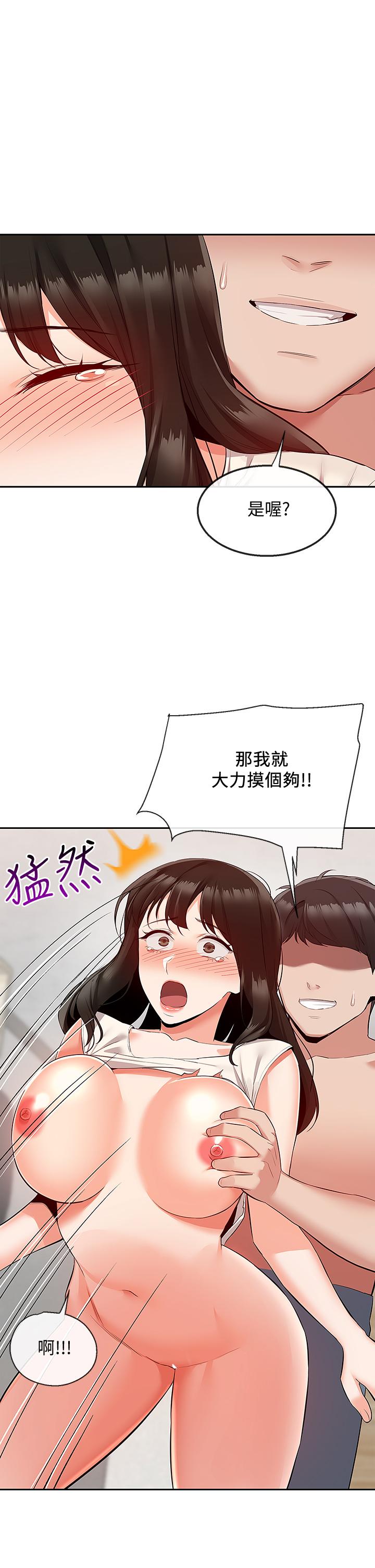 第58話-我的一切都屬於你 - 第13.jpg页