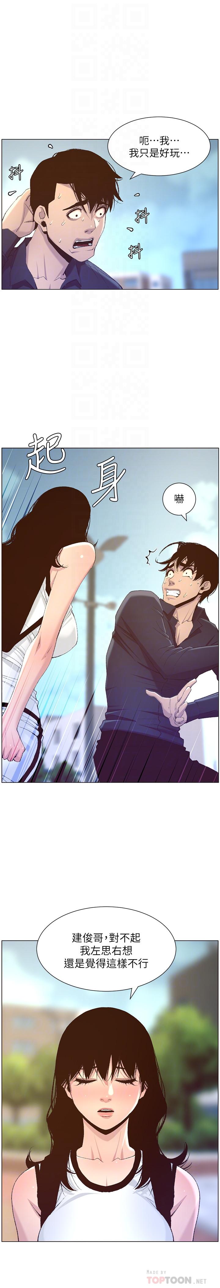 第66话-出现在妍希面前的陌生男子 - 第6.jpg页