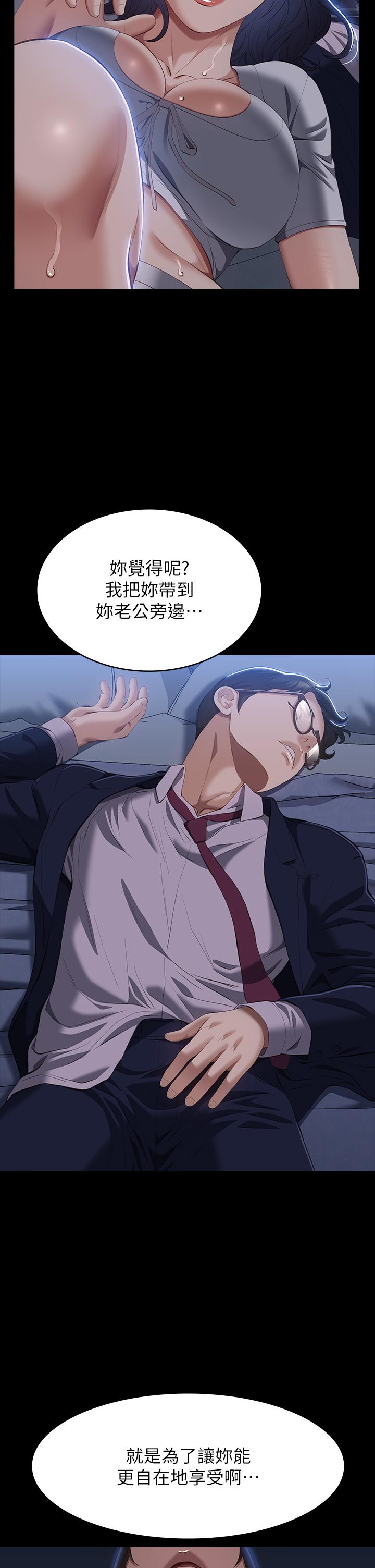 第68话-老公…你千万别醒… - 第2.jpg页