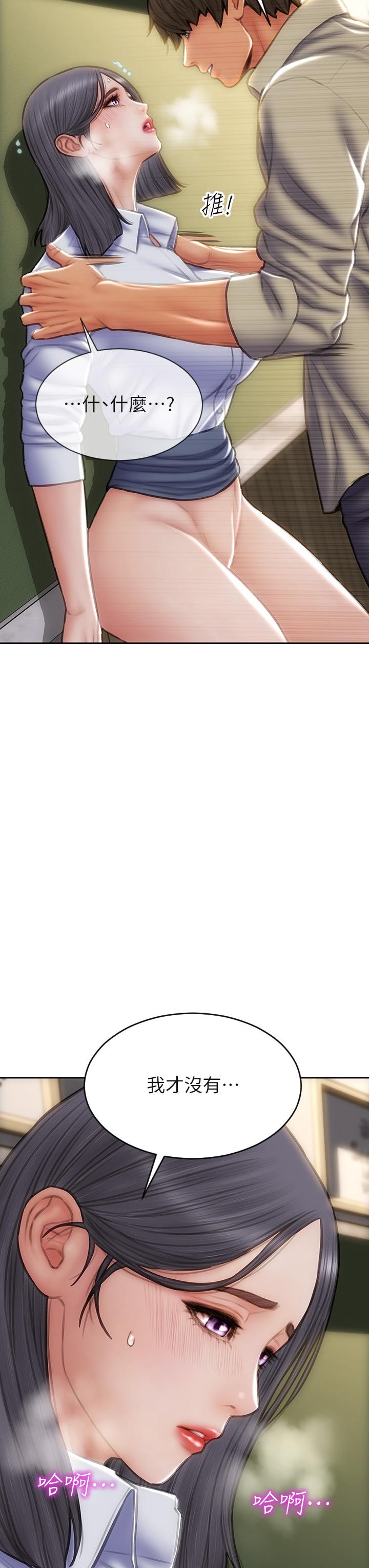 第49話-用我的棒子懲罰你 - 第23.jpg页