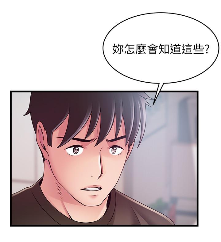 第109話-商務公寓變成動物王國 - 第9.jpg页