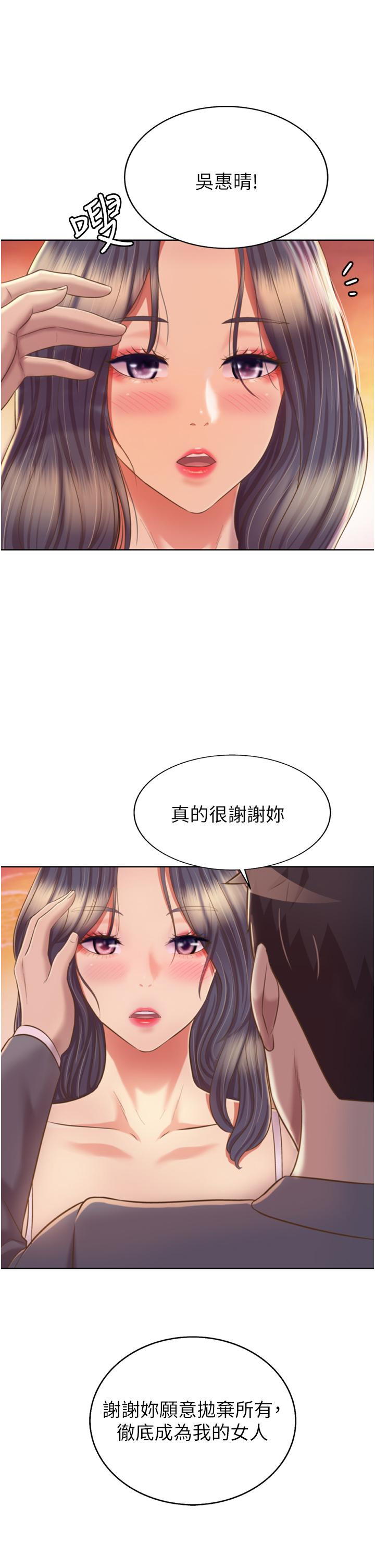 第67話-最終話-謝謝你為我做的一切 - 第42.jpg页