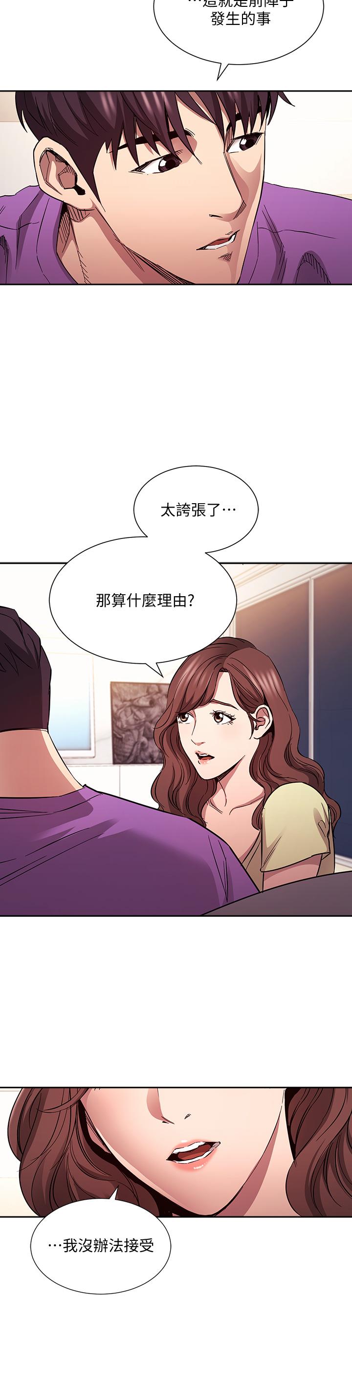 第81話-若佳，我愛你 - 第32.jpg页