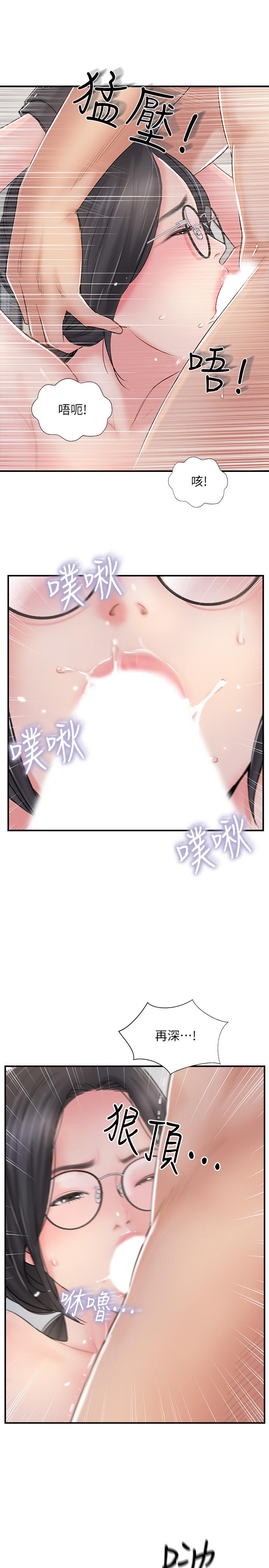 第28話-驚人的變態聚會 - 第9.jpg页