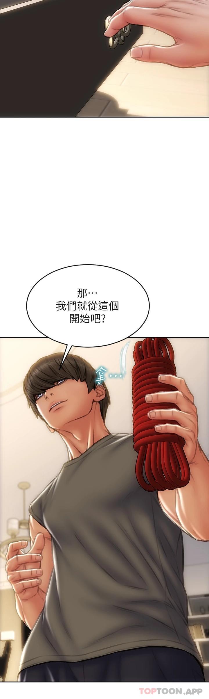 第56话-刺激的綑绑play - 第2.jpg页