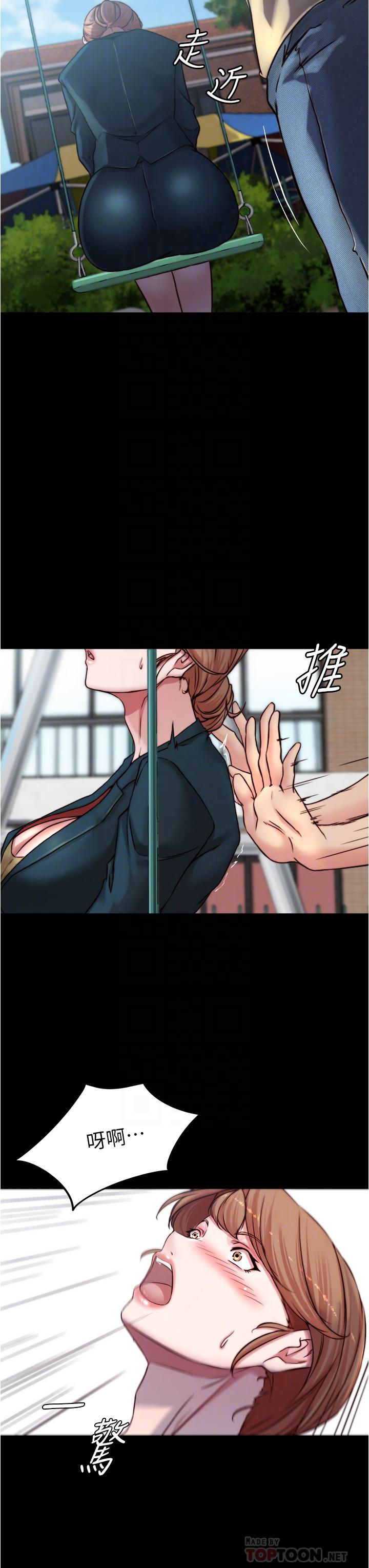 第78話-被攻略成功的恩美阿姨 - 第18.jpg页