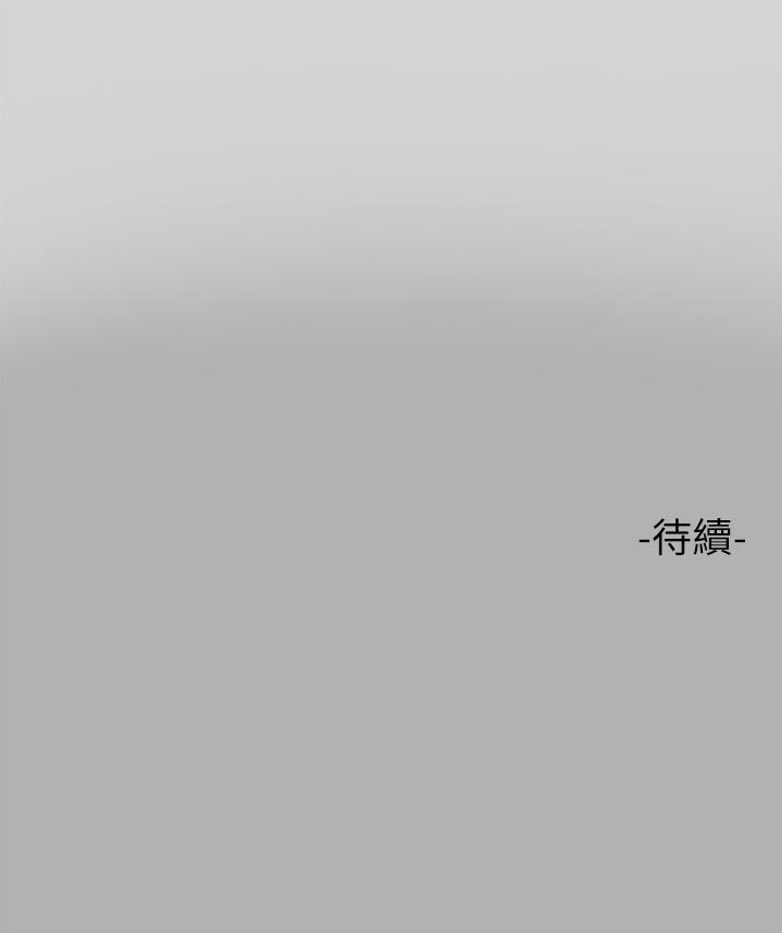 第49話-我快高潮了 - 第35.jpg页