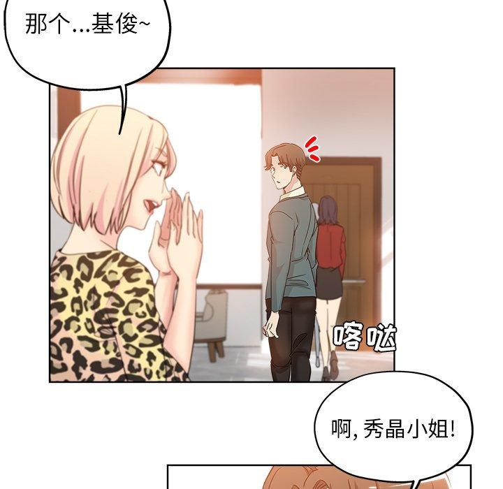 第 5 话 - 第86.jpg页