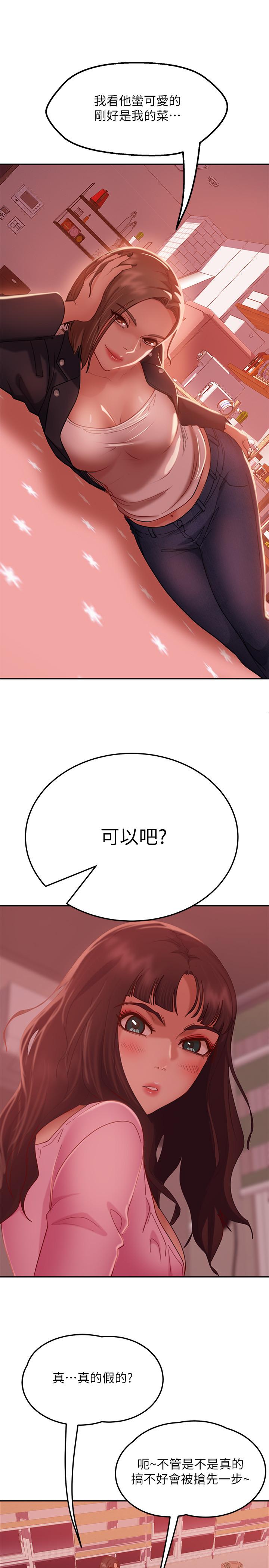 第11话-你都没动作，那我要抢咯 - 第21.jpg页