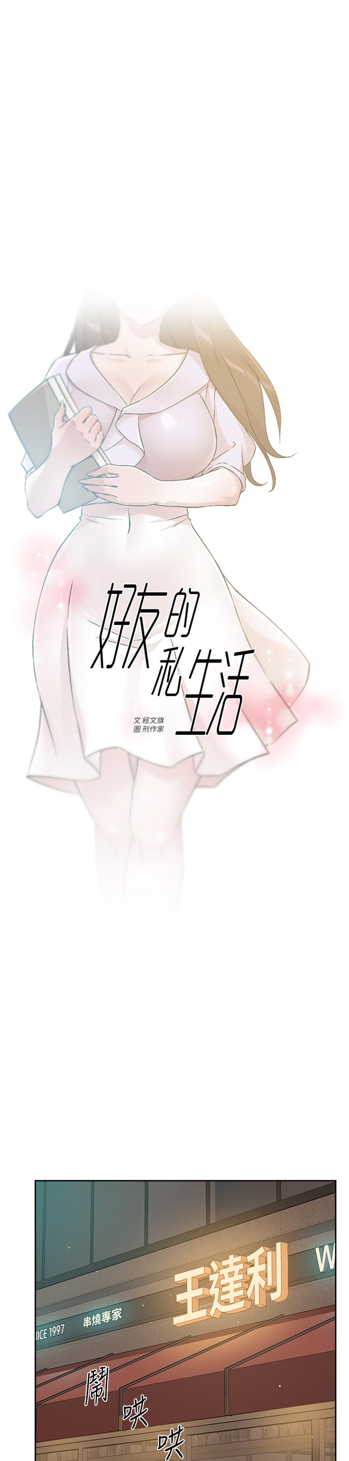 第45話-理直氣壯的小三 - 第1.jpg页