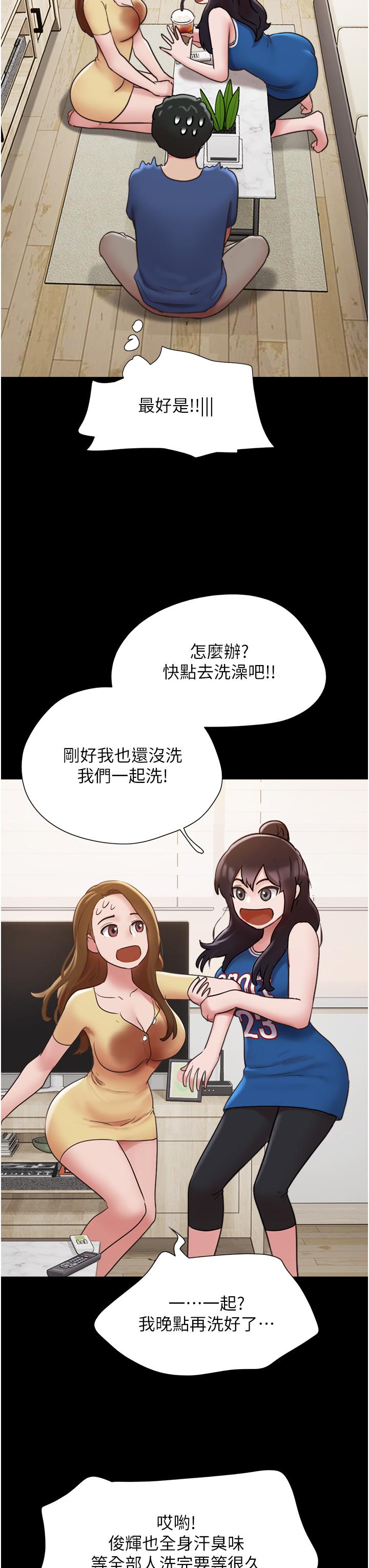 第15话-两个女友一起洗澎澎 - 第38.jpg页