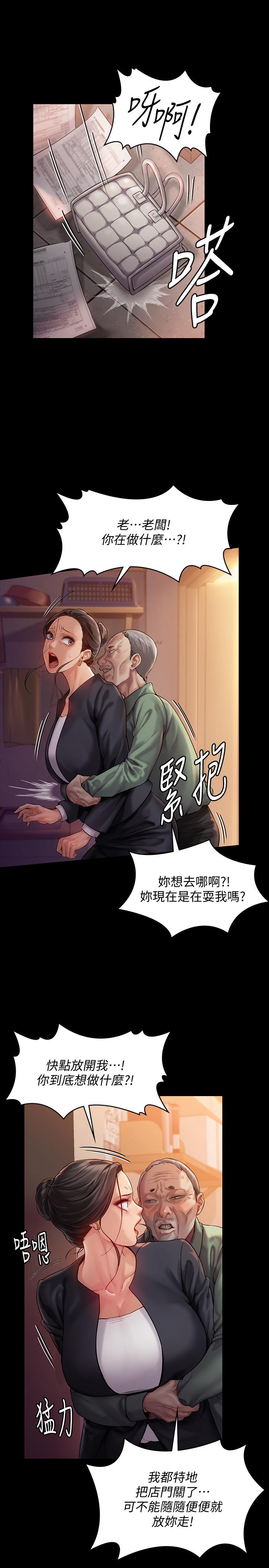 第148話-你是來用鮑鮑換保單的吧 - 第30.jpg页