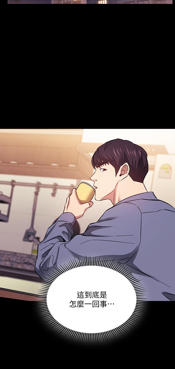 第57話-年輕家長的性感誘惑 - 第28.jpg页