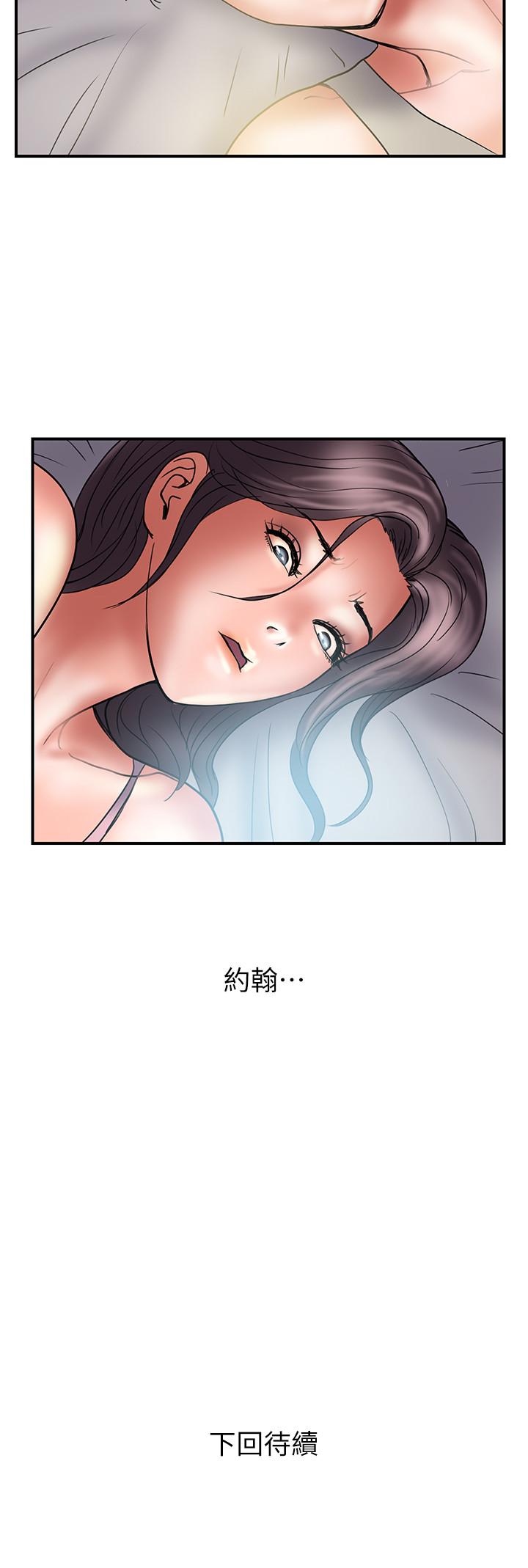 第38话-毫无罪恶感的夫妻俩 - 第27.jpg页