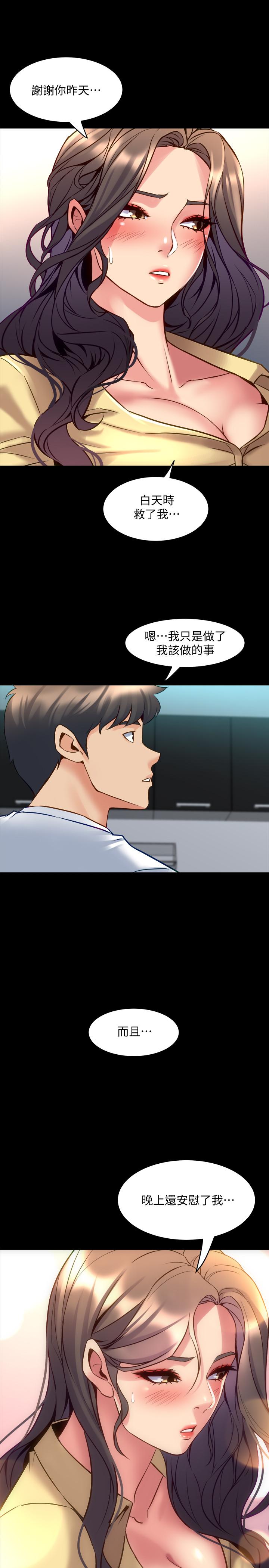 第48话 陷入危机的李嘉恩与何佑凯 - 第7.jpg页