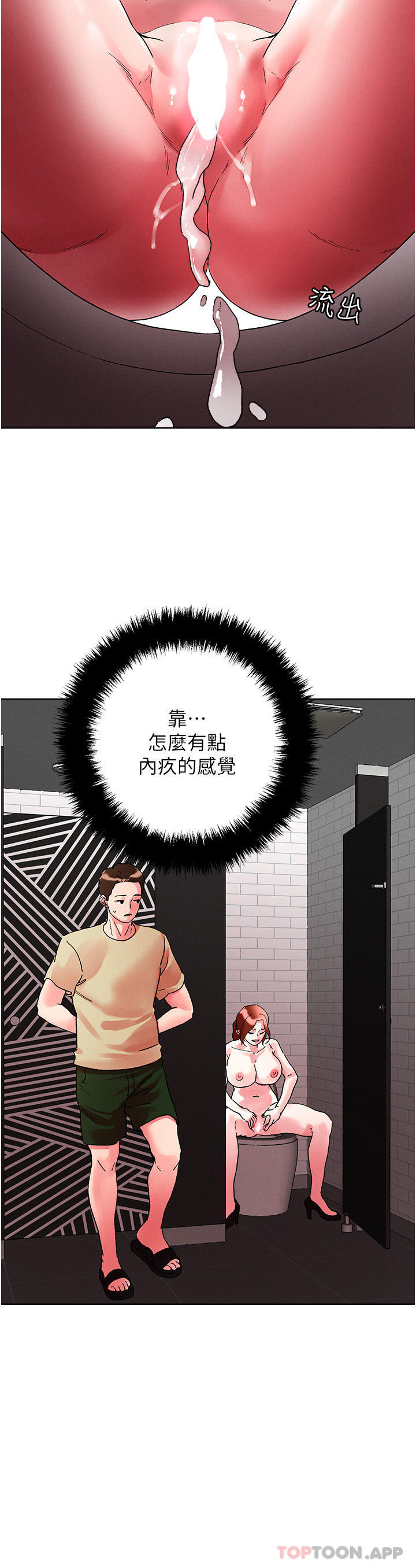 第91话-我快火山鲍发了 - 第5.jpg页